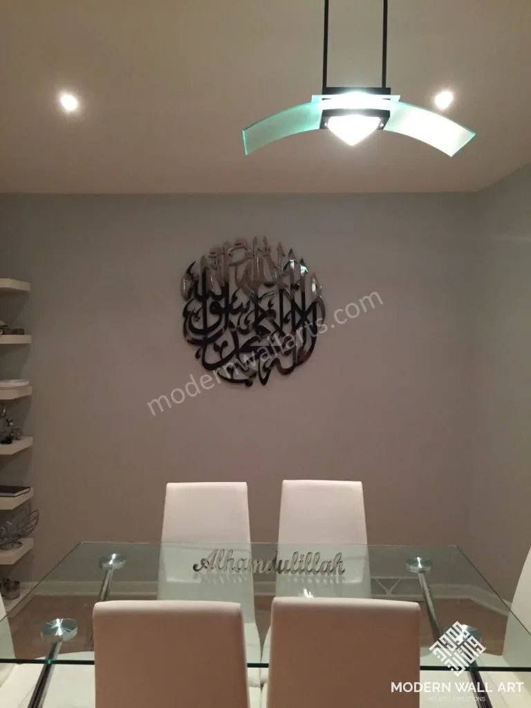 3D Round Kalma Shahada Stainless Steel Wall Art